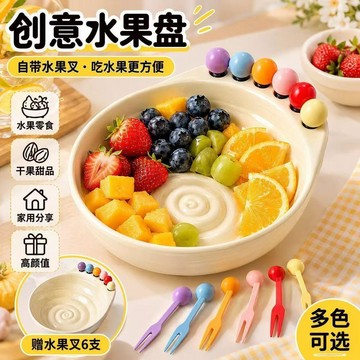 💥在臺24H💥現貨💥水果盤ins高顏值塑料創意多巴胺水果盤茶几套裝一整套客廳餐桌