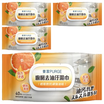 PURGE 普潔 廚房去油汙濕巾 強力滲透 速效清潔 40抽  1入  4包