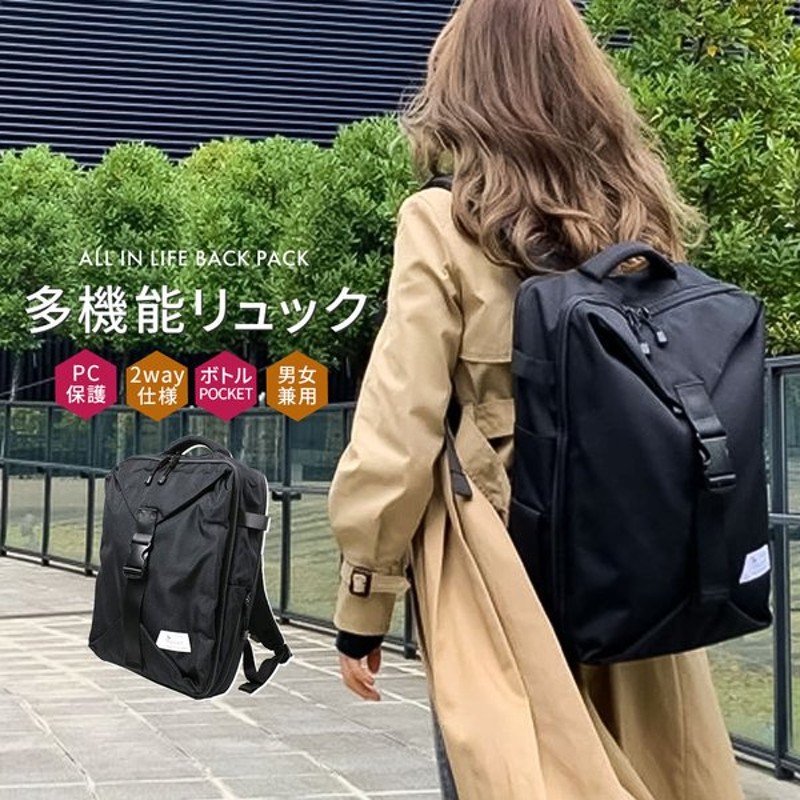 バックパック リュックサック 大容量 おしゃれ メンズ レディース リュック バッグ コンパクト 通勤 通学 ビジネスバッグ ピクニック サコッシュ付き 撥水 019 通販 Lineポイント最大get Lineショッピング