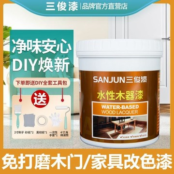 水性木器漆 翻新漆 舊家具家用油漆 櫃子木門漆 改色漆 防水環保塗料 木器漆 OF6R