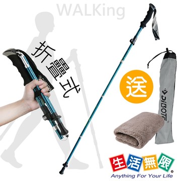 【生活無限】攜帶外出型健走杖二代/輕量/折疊式外鎖/7075航太級/直柄 (藍綠色) N02-115-2《贈送攜帶型小方巾》