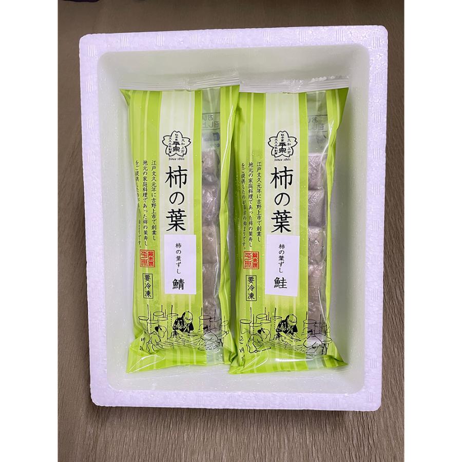 冷凍 柿の葉ずし2種10個入（鯖・鮭）390g