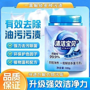 桃園出貨✨同款濃縮洗衣膏除黴去漬小白鞋神器洗鞋膏懶人清潔校服淨