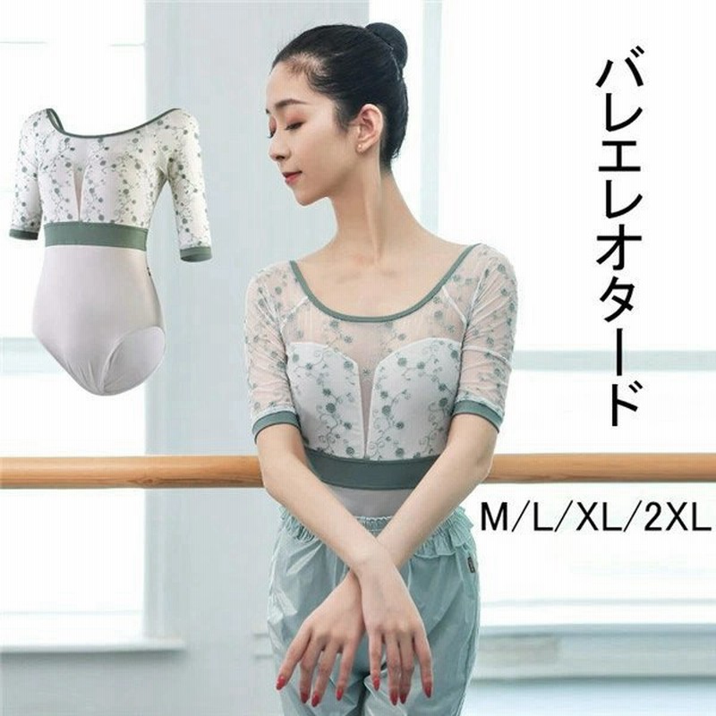 花柄 ラウンドネック バレエレオタード 大人 バレエ用品 ニフォーム バレリーナ 新体操 グリーン ダンス ballet用品 レッスン着 練習衣装 緑 お洒落 バレエ衣装 通販 LINEポイント最大0.5%GET | LINEショッピング 花柄 ラウンドネック バレエレオタード 大人 バレエ用品 ニフォーム バレリーナ 新体操 グリーン ダンス ballet用品 レッスン着 練習衣装 緑 お洒落 バレエ衣装 通販 LINEポイント最大0.5%GET | LINEショッピング