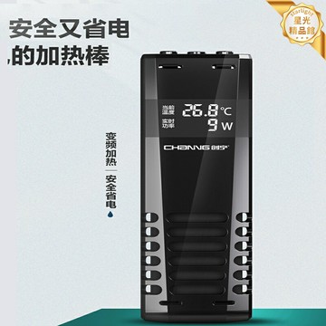 【變頻省電防爆】魚缸加熱棒 烏龜加熱器 加溫棒 恆溫棒 水族加熱棒 自動恆溫 精準控溫 小型防爆 節能省電 魚缸烏龜缸通用