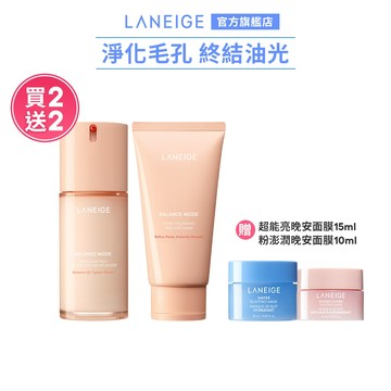 LANEIGE 蘭芝 米活萃穩膚清潔拋光組 送超能亮晚安面膜15ml+粉澎潤晚安面膜10ml 官方旗艦店