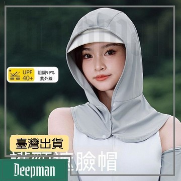 🔥臺灣出貨🔥公司貨✅可開發票 高爾夫防曬面罩女透氣圍脖戶外冰絲臉罩護頸男帽簾球童保齡球頭巾
