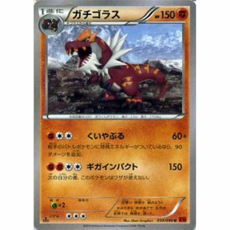 ガチゴラス ポケモンカードxy ライジングフィスト シングルカード 通販 Lineポイント最大3 0 Get Lineショッピング