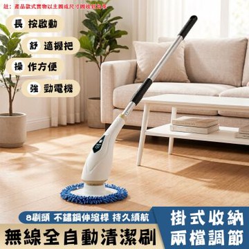 電動拖把8頭  電動清潔刷 無線電動刷洗機 長柄伸縮清潔刷 浴室電動除垢刷