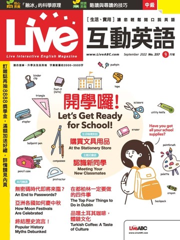【電子書】Live互動英語2022年9月號