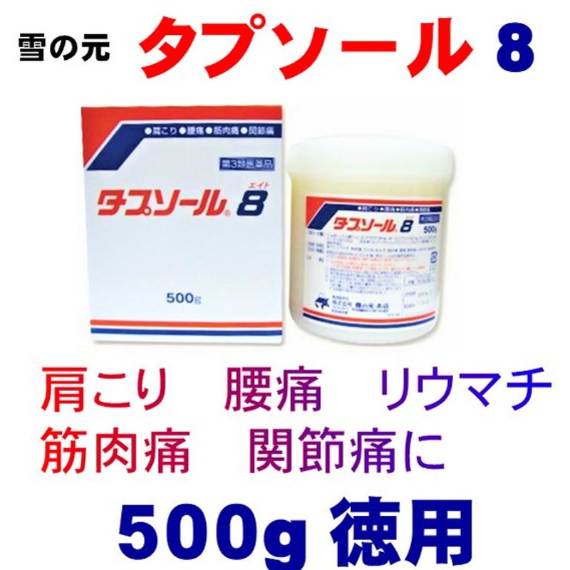 雪の元 タプソール8 500g徳用 温感 肩こり 腰痛 筋肉痛 関節痛 消炎鎮痛 通販 Lineポイント最大0 5 Get Lineショッピング