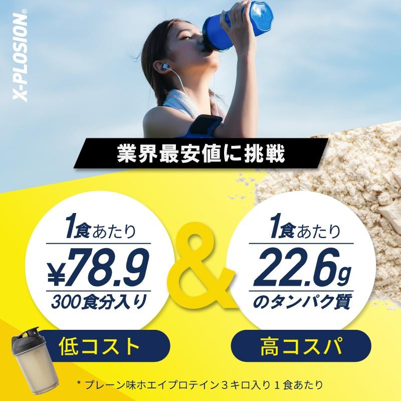 エクスプロージョン WPC 3kg バナナ味 100%ホエイプロテイン 大容量