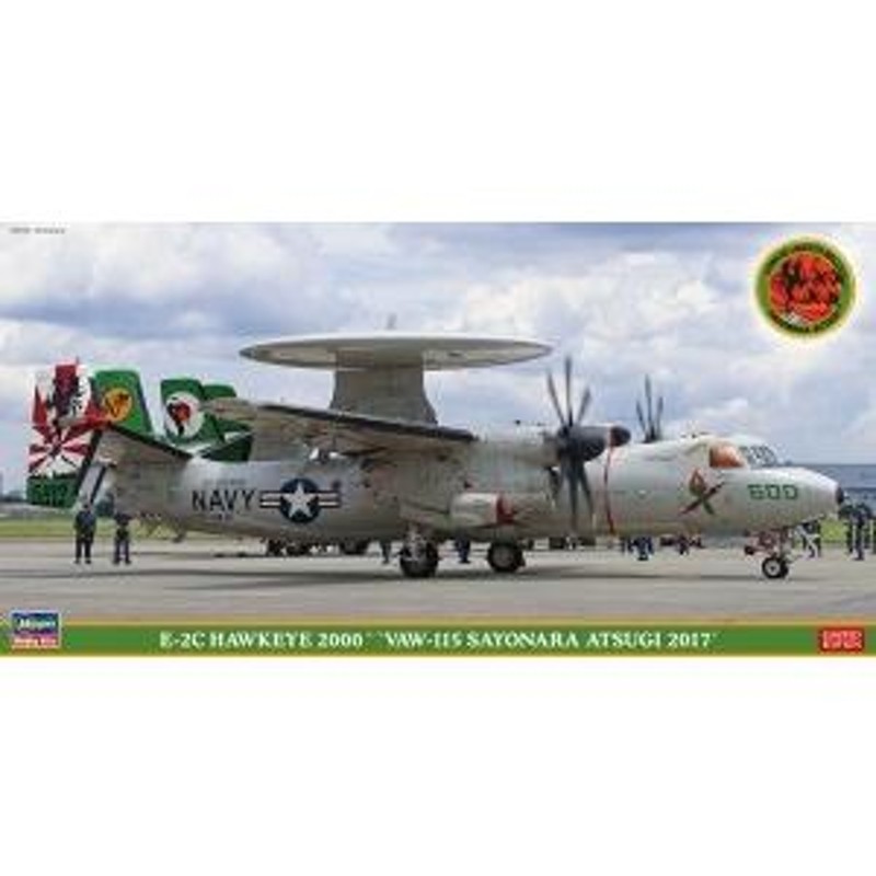 1/72 E-2C ホークアイ 2000 “VAW-115 さよなら厚木 2017” ハセガワ SP363 プラモデル | LINEショッピング