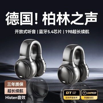 新品上市!!熱門爆品！！藍牙耳機2025新款骨傳導不入耳無線 線開 ??放耳裌式運動超長續航大電量