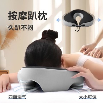 趴枕 按摩趴枕 臉墊專用美容院推拿理療趴枕頭牀洞口墊家用帶洞透氣冰絲