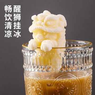 網紅掛壁醒獅冰塊模具同款咖啡飲料奶茶立體冰格硅膠創意模具