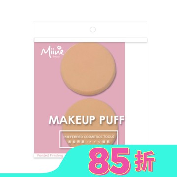 Miine 乾濕兩用粉撲/圓形S/2入