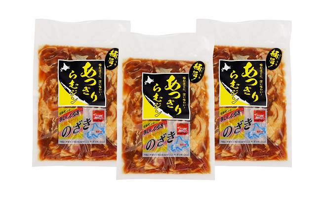 厚切り らむ ジン（400g）×3袋 羊肉 ラム肉 ジンギスカン ラム