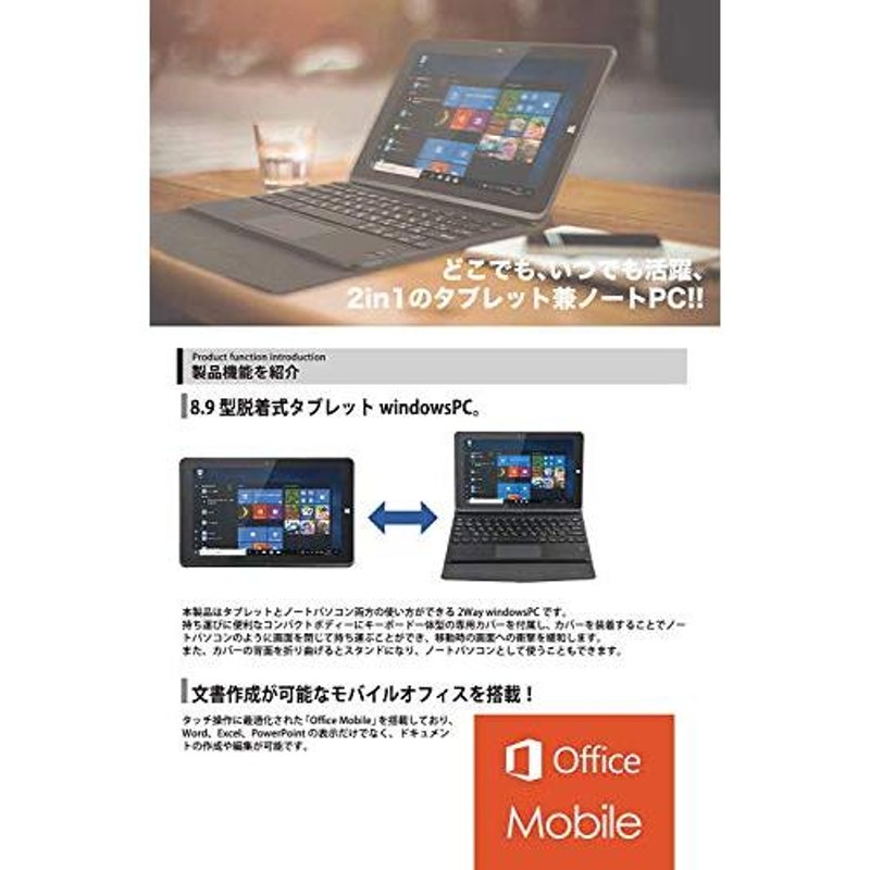 タブレットM-WORKS 8.9タブレット MW-HDW8000 Win10