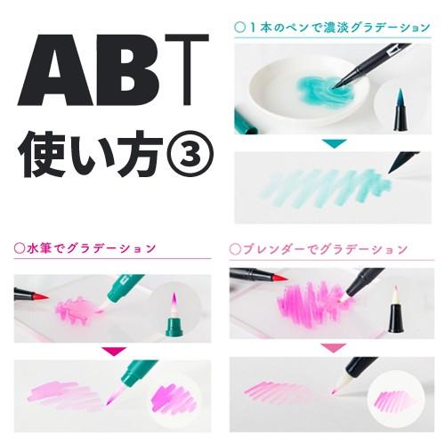 トンボ鉛筆　ＡＢＴ　デュアルブラッシュペン　水彩　マーカー　カラーペン　ツインタイプ　DUALBRUSH　単色（ワインレッド）