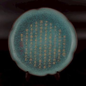 宋 鈞窯天藍釉刻字描金荷口洗 盤子 仿宋代舊貨出土瓷器古玩古董