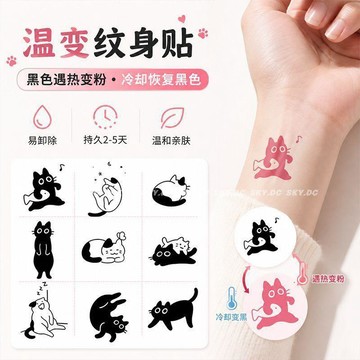 🛒臺灣24h🌳新款貓咪溫變紋身貼紙套裝學生手臂貼半永久持久防水可愛ins男女