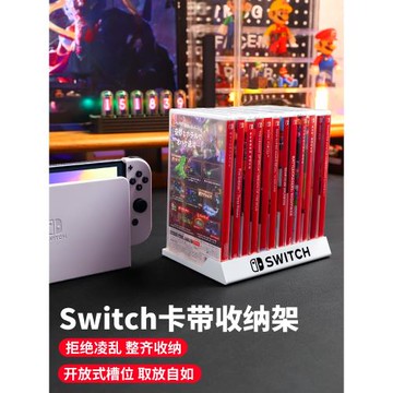 必極必特switch卡帶盒收納架適用任天堂ns2卡盒多功能游戲卡支架2代周邊配件展示大容量外盒二代置物盒子架子