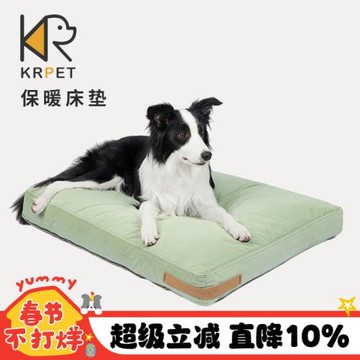 krpet寵物保暖狗窩貓窩狗床四季通用中小型犬墊寵物用品冬天保暖
