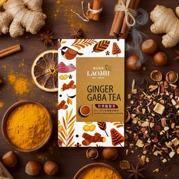【LAOMU 食在純淨】佳葉龍 GABA 薑茶｜放鬆減壓，夜晚安心喝（10入）