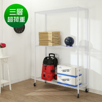 BuyJM超荷重白烤漆加強型三層附工業輪鍍鉻層架/波浪架120x45x190CM