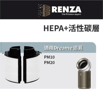 適用 Dreame 追覓 PM10 PM20 AI涼暖兩用空氣清淨機 HEPA+活性碳 濾網 濾芯 濾心