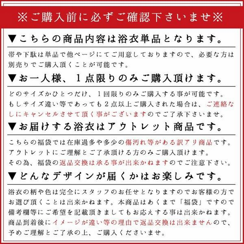 お一人様１点限り 男の子浴衣 単品 福袋 子供浴衣 こどもゆかた 子供ゆかた 浴衣 キッズ 男児 ９０ １００ １１０ １２０ １３０ １４０ １５０  | LINEショッピング