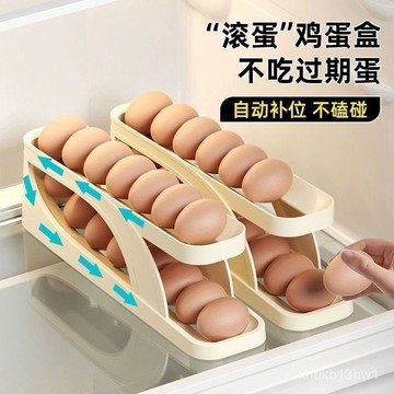 ✨台灣現貨✨ 滑梯式雞蛋盒 雞蛋收納盒 滾動式雞蛋收納盒 雞蛋保鮮盒 冰箱雞蛋託架 蛋盒收納 自動補位雞蛋盒 冰箱收納盒