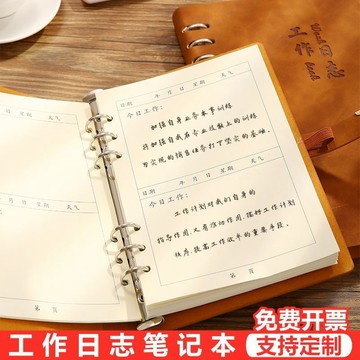 ❄️免運臺灣出貨❄️工作日誌本活頁筆記本子每日要事計劃總結會議記錄安排手冊a5商務