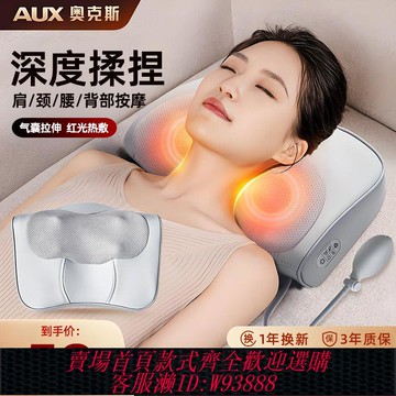 按摩枕 【暖感熱敷】奧克斯頸椎按摩器按摩枕脖子肩頸背腰部揉捏家用多功能頸部按摩器