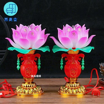 工廠直銷 蓮花燈 供燈 佛燈 長明燈 公媽燈 神桌燈 家用插電蓮花燈佛供燈LED觀音燈佛堂長明燈供奉燈荷花燈佛具用品特惠/全館免運 特價出 開立發票 售後保障z211