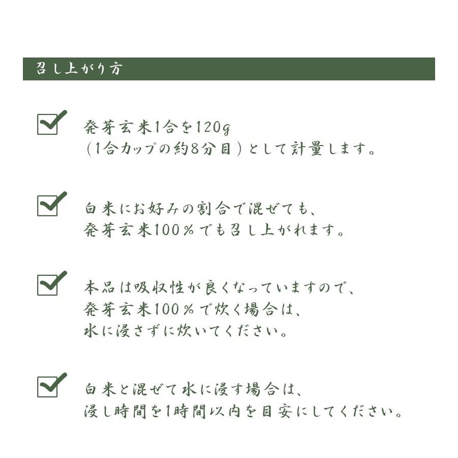 特別栽培米 大潟村あきたこまち 発芽玄米 (無洗米) 1kg 国産 栄養機能食品(鉄分) 秋田県