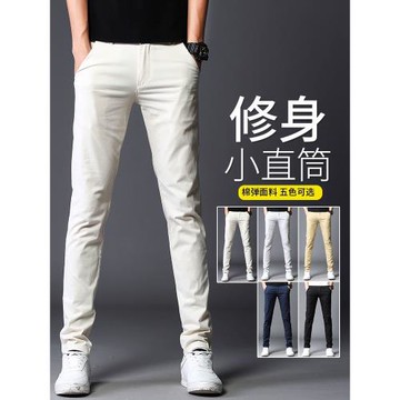 男士休閑褲秋季彈力直筒修身褲子男純色小腳男褲春秋款百搭長褲男