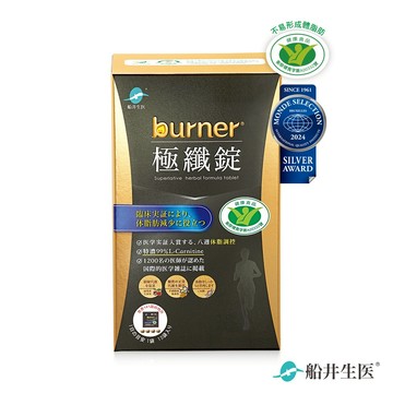 船井burner倍熱 健字號極纖錠60顆/盒X1(黑金版)(即期品：效期~ 2026/08/11，請儘早食用)