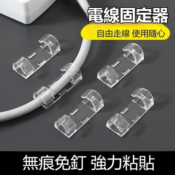 【momo home】延長線固定器 電線固定器 桌下集線器 充電線固定器 網路線整線器 電線固定扣 免打孔理線器 理線器