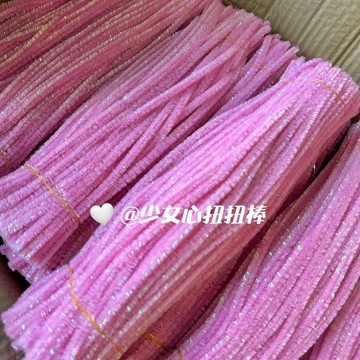 扭一扭🌸 亮晶晶毛根 網紅幻彩扭扭棒 手作玫瑰 DIY製作材料 七彩毛根條 閃光條 春節擺攤 手作材料