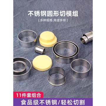 圓形切模慕斯圈不銹鋼蛋糕模具塔圈波波杯提拉米蘇4寸五烘焙工具