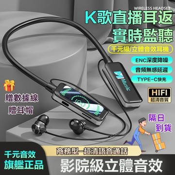 8H出貨🚀掛脖式耳機 聲卡耳機 K歌直播耳機 佩戴舒適 無感延遲 運動耳機 立體音效 超長續航 競技耳機 無線 藍芽耳機