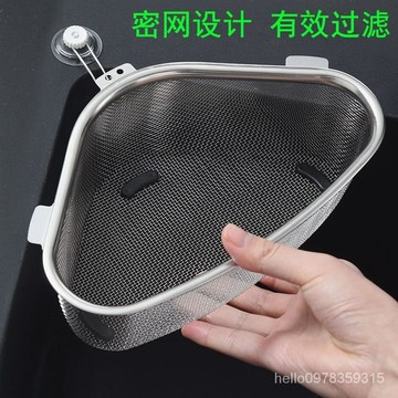 🔥台灣熱賣🔥不銹鋼廚房過濾網傢用水槽垃圾三角瀝水籃洗菜水池洗碗槽隔渣收納 UIKB