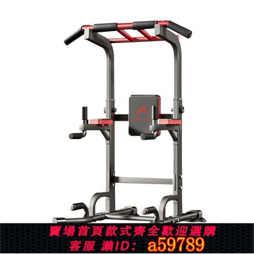 【全網低價 可打統編】引體向上架單雙槓室內健身器材落地式成年人單槓穩固承重加厚加粗