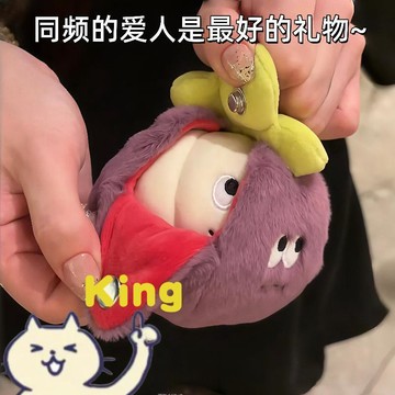 2026 新款 可剝皮山竹玩偶 暗藏戒指收納設計 軟綿蟲洞水果絨毛公仔 療癒可愛送禮小物 告白生日贈男友專屬驚喜禮物