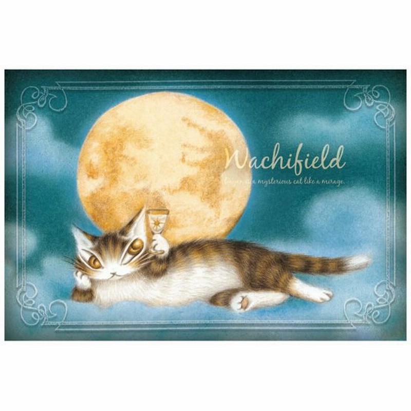 ポストカード 月に乾杯 わちふぃーるどダヤン 通販 Lineポイント最大0 5 Get Lineショッピング