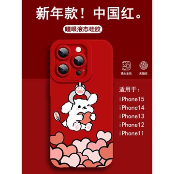 適用iPhone16手機殼蘋果15promax抱愛心小狗14新款中國紅13創意女12硅膠軟11pro高級感xs全包max鏡頭8plus