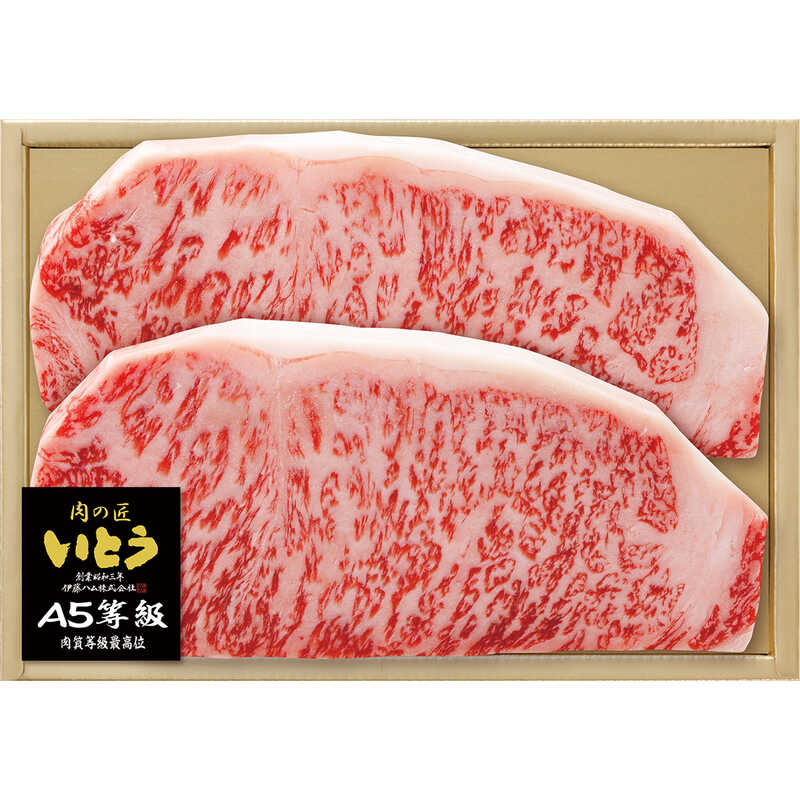 お歳暮 肉の匠いとう 鹿児島県産A5等級黒毛和牛 サーロインステーキ用