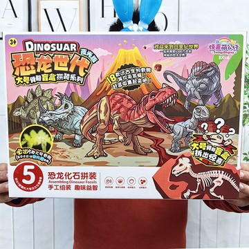 組裝恐龍豪華版 考古恐龍 恐龍化石 恐龍玩具 恐龍世代 大號骨骼盲盒 化石組裝